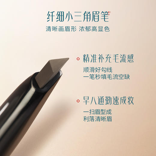 【门店专享】花西子螺黛生花眉笔纤细版三角头/极细眉笔/防水防汗/自然持久不易晕染/初学者适用 商品图1