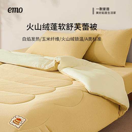 【入被即暖】一默 蓬软舒芙蕾被 三重热能保暖 快速暖持久暖不闷热；松软蓬弹不压身；A类母婴级安心好睡眠，支持水洗/机洗 商品图7