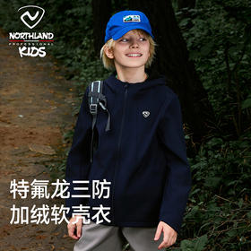 诺诗兰童装 三防加绒户外运动软壳衣合集 CO145312/CO135305/CO145151