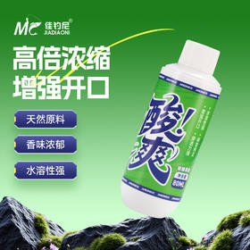 佳钓尼高倍酸爽鲢鱅果酸加倍浓缩留香更持久迅速融于水刺激大鱼开口