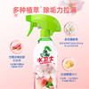 【新品上新✨】『浴室清洁剂』桃桃乌龙植萃香氛 卫生间/玻璃/瓷砖/水龙头/洗漱台一喷一擦强力除水垢皂垢 商品缩略图1