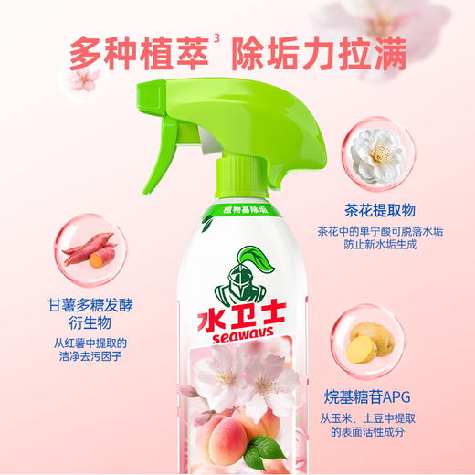 【新品上新✨】『浴室清洁剂』桃桃乌龙植萃香氛 卫生间/玻璃/瓷砖/水龙头/洗漱台一喷一擦强力除水垢皂垢 商品图1