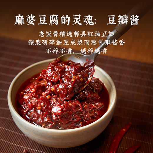 【厨房神器】麻婆豆腐酱汁 麻辣鲜香烫酥  分销链接 商品图2