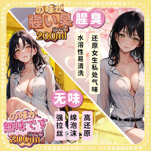 【情趣用品】爱威康白浆人体润滑液冻损无售后 商品图5