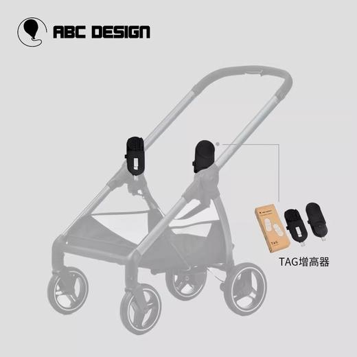 德国ABC Design tag推车配件-增高器 商品图0