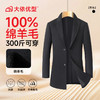 【100%绵羊毛】【DDS】大依优型大码男装毛呢大衣中长款商务休闲羊毛戗驳领西装大衣 商品缩略图3