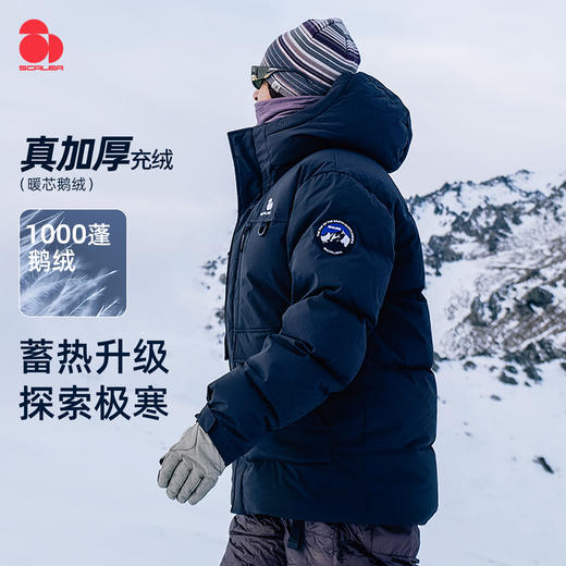 +【乐粉专属】1000蓬鹅绒PRO SCALER思凯乐户外羽绒服男女短加厚秋冬季新款F6105506/F6115506 商品图2