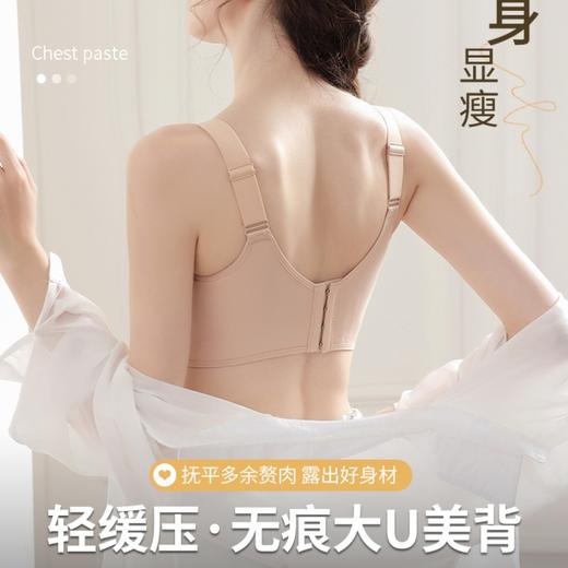 分区塑形 双倍提拉【梦惠妮 纸片人塑形内衣】第二件仅30元 兔耳杯 显瘦显身材 轻薄无痕  四排四扣 加高侧翼比 大容量包裹 收副乳内衣 粉底液内衣 特调肤色 #M663 商品图1