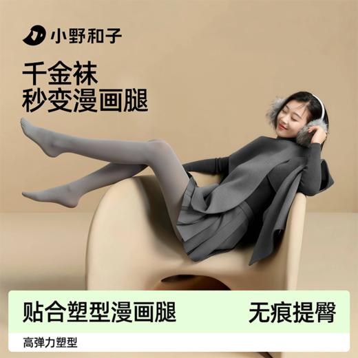 千金袜优雅天鹅绒，裸感锁温保暖    A-5410 商品图4