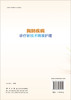 胸肺疾病诊疗新技术精准护理 商品缩略图1