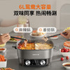 九阳鸳鸯电火锅 HG60-G650 商品缩略图5