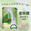 谁能追踪你的笔意呢 商品缩略图0
