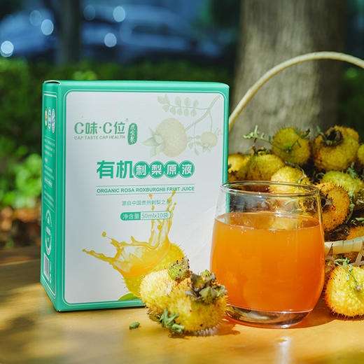 （50ml*10袋）有机刺梨原液 商品图0