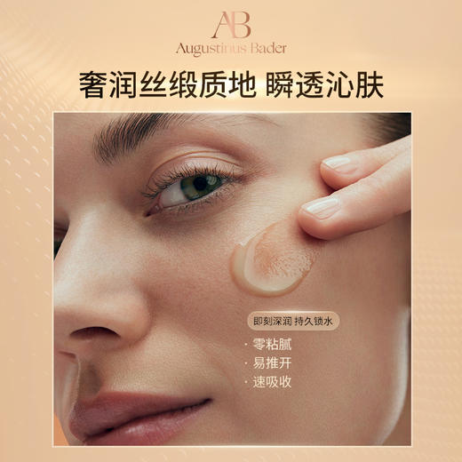 【保税发货】奥古斯汀·巴德-AB曜金精华30ml抗皱赋活修护驻龄焕亮精华女 商品图3