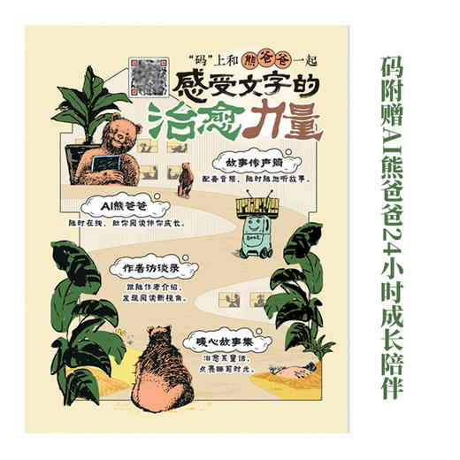 这本书有点甜 商品图3