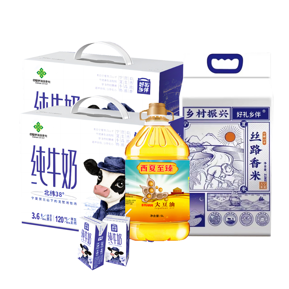 臻养家粮油牛奶组合M200-2514（仅限福建省内包邮）