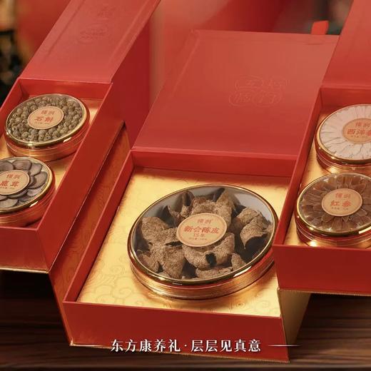 【直送到家】210g懂润良陈美锦陈皮礼盒（金色） 好礼佳品  五珍和韵 商品图1