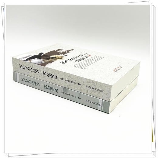 【全2册】历代名医时方  经方一剂起疴录  尤虎 苏克雷 熊兴江 编著 中国中医药出版社 中医畅销书籍 商品图3