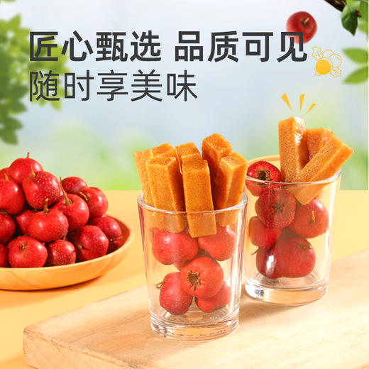 【10.1好物神价】金晔原味山楂条138g*2（限27年1月） 商品图2