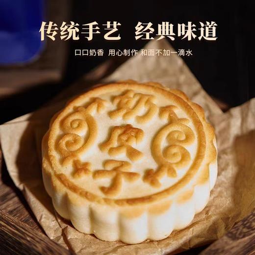 新疆黄金奶源！和面不用一滴水【慢火煨煮！手工制作】馅料饱满，奶味香醇，塔麦尔新疆塔奶皮子月饼酸奶月饼麦尔手工制作。ha 商品图1