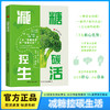 减糖控碳生活【官方正版，可开发票】 商品缩略图0