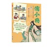 荀子 商品缩略图0