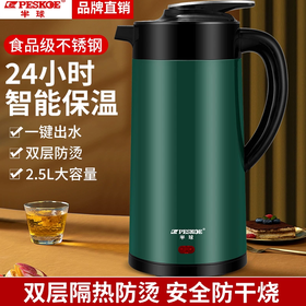 「2.5L大容量」家用保温电热水壶 大容量烧水壶自动恒温电水壶礼品生活厨房电器