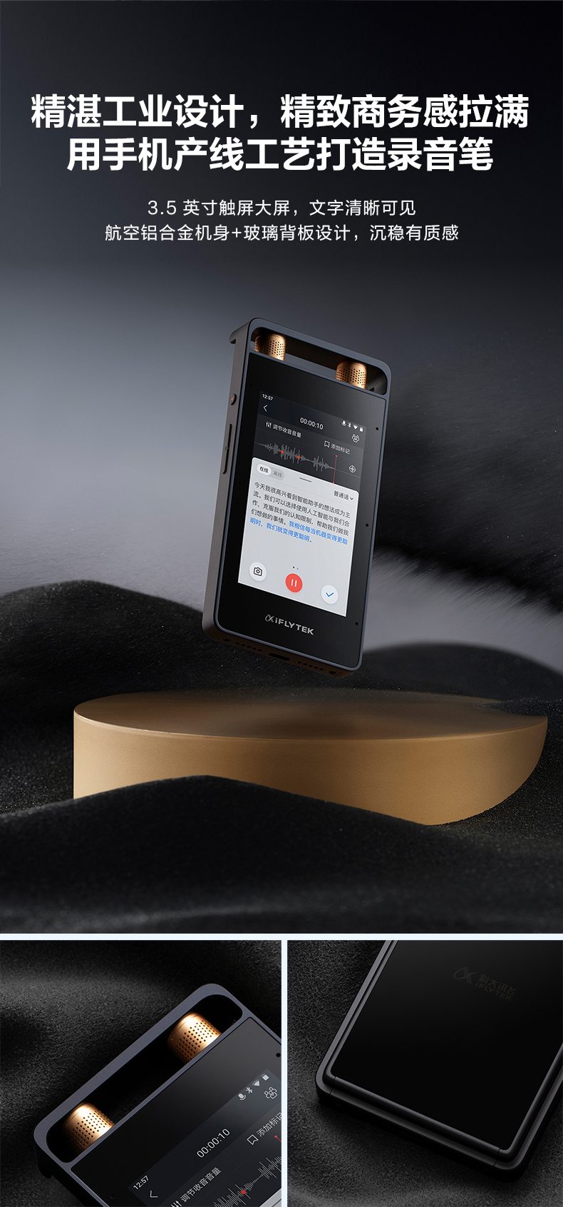 科大讯飞总代理