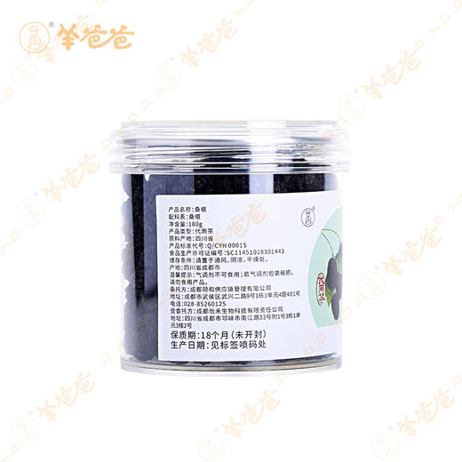 【桑椹】四川桑椹 富含花青素 滋养元气  润养秀发与双眸 即食煮茶皆可 商品图8