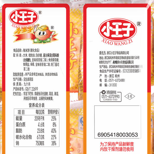 【首农】小王子 鲜米饼 原味63g 商品图1