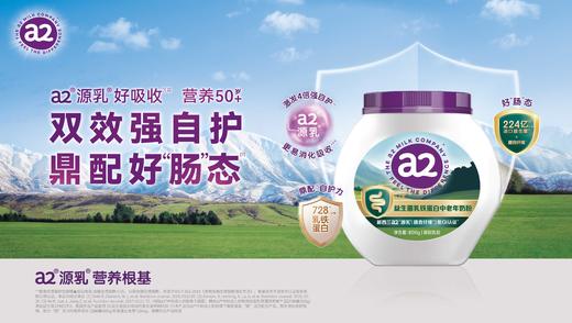 别让孝心等待❗澳洲国民品牌A2中老年奶粉！ 珍稀A2型蛋白质❗乳糖不耐受也能喝 线下一罐208 a2乳铁蛋白中老年奶粉调制乳粉 800g a2是澳洲销量NO.1的牛奶品牌❗澳洲鲜奶中的爱马仕❗ 商品图13