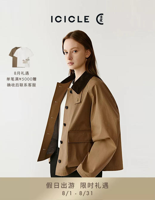 小禾同款初秋巴恩风夹克风衣短外套082306 商品图2