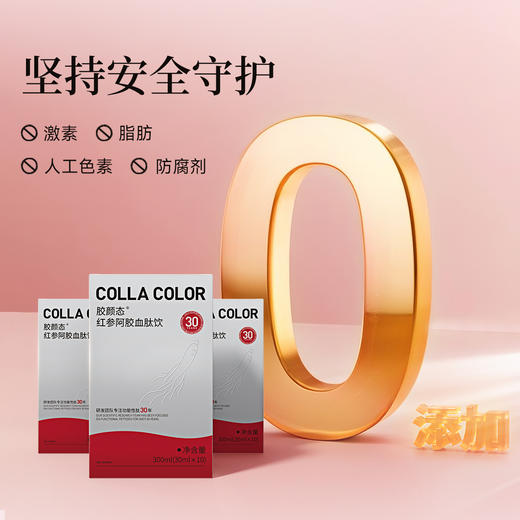 胶颜态®红参阿胶血肽饮 商品图3