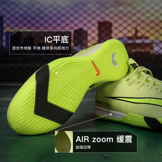 小李子NIKE耐克刺客 16 中端高帮IC牛筋底成人足球鞋男FQ8332-300 商品图2