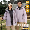 【防暴雨一级硬壳冲锋衣】摇粒绒/羽绒内胆休闲外套男女同款户外登山服FT501 商品缩略图0
