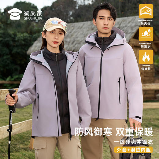 【防暴雨一级硬壳冲锋衣】摇粒绒/羽绒内胆休闲外套男女同款户外登山服FT501 商品图0