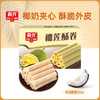 150g*3榴莲酥卷 夹心饼干 商品缩略图1