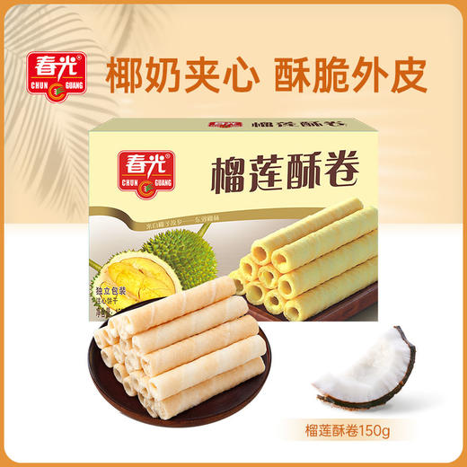 150g*3榴莲酥卷 夹心饼干 商品图1