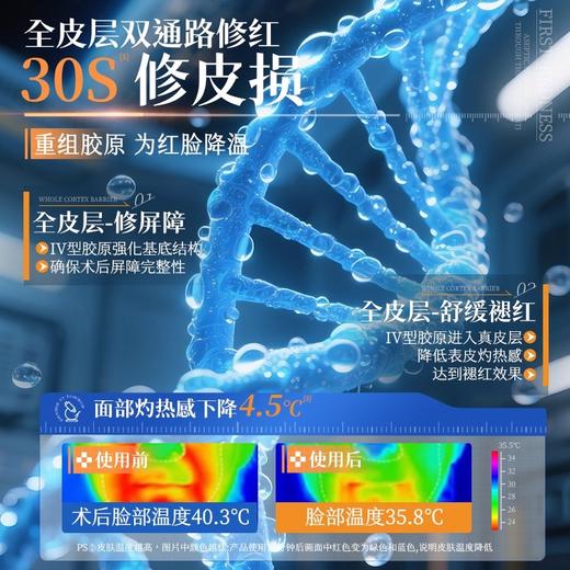 OHBT医用透明质酸钠修护敷料50g/支 商品图3