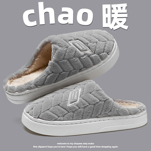 焕新热卖【9.9抢麦穗加厚毛绒拖鞋】EVA大底秋冬季棉拖鞋 防滑加厚棉拖 亲肤毛绒 男女同款包跟保暖 踩屎感毛绒加厚温暖过冬 商品图2