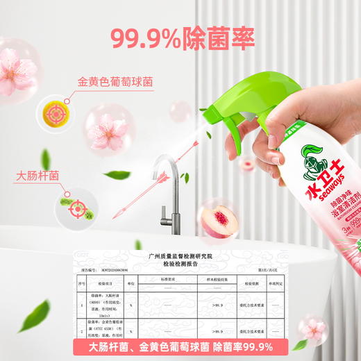 【新品上新✨】『浴室清洁剂』桃桃乌龙植萃香氛 卫生间/玻璃/瓷砖/水龙头/洗漱台一喷一擦强力除水垢皂垢 商品图4