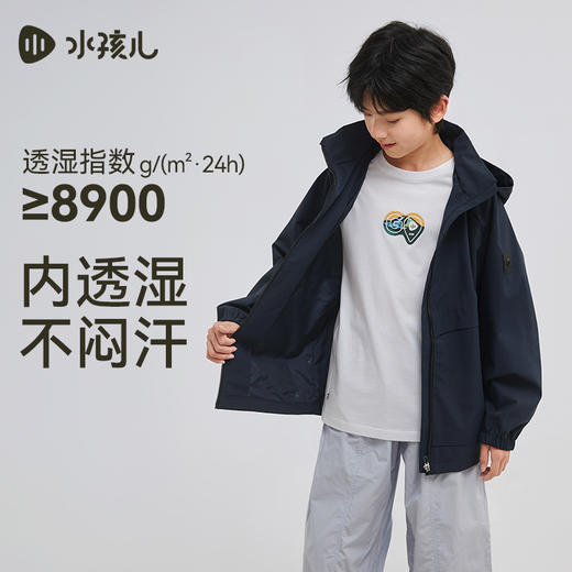 水孩儿童装儿童风衣秋冬新款女童三防薄外套男童简约连帽上衣 商品图2
