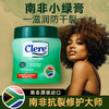 秋冬必备 ！无惧干裂 ！【赠修脚器】clere克莱锐 香樟乳霜 南非原装进口 滋润保湿大罐装 300ml/瓶+125ml/瓶 商品缩略图0