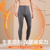 【生姜精华 暖养双膝 59元/2条】卷男女生姜保暖裤 高弹轻薄 商品缩略图5
