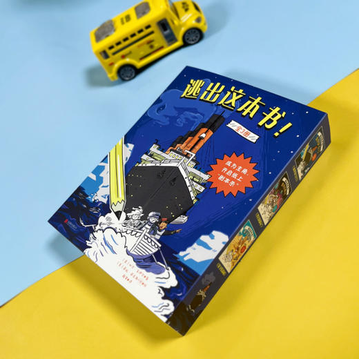 逃出这本书！(套装全3册)  沉浸式互动冒险游戏书。泰坦尼克号、金字塔谜团、登月历险记，在真实情境中开启纸上“剧本杀”，兼具趣味性和知识性，还可自主选择剧情。此书禁止无想象力、无创造力，禁止按顺序阅读 商品图4