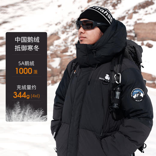 -【乐粉专属】1000蓬鹅绒 思凯乐户外羽绒服男女短款冬季加厚抗寒保暖外套F6114515/F6104515 商品图1