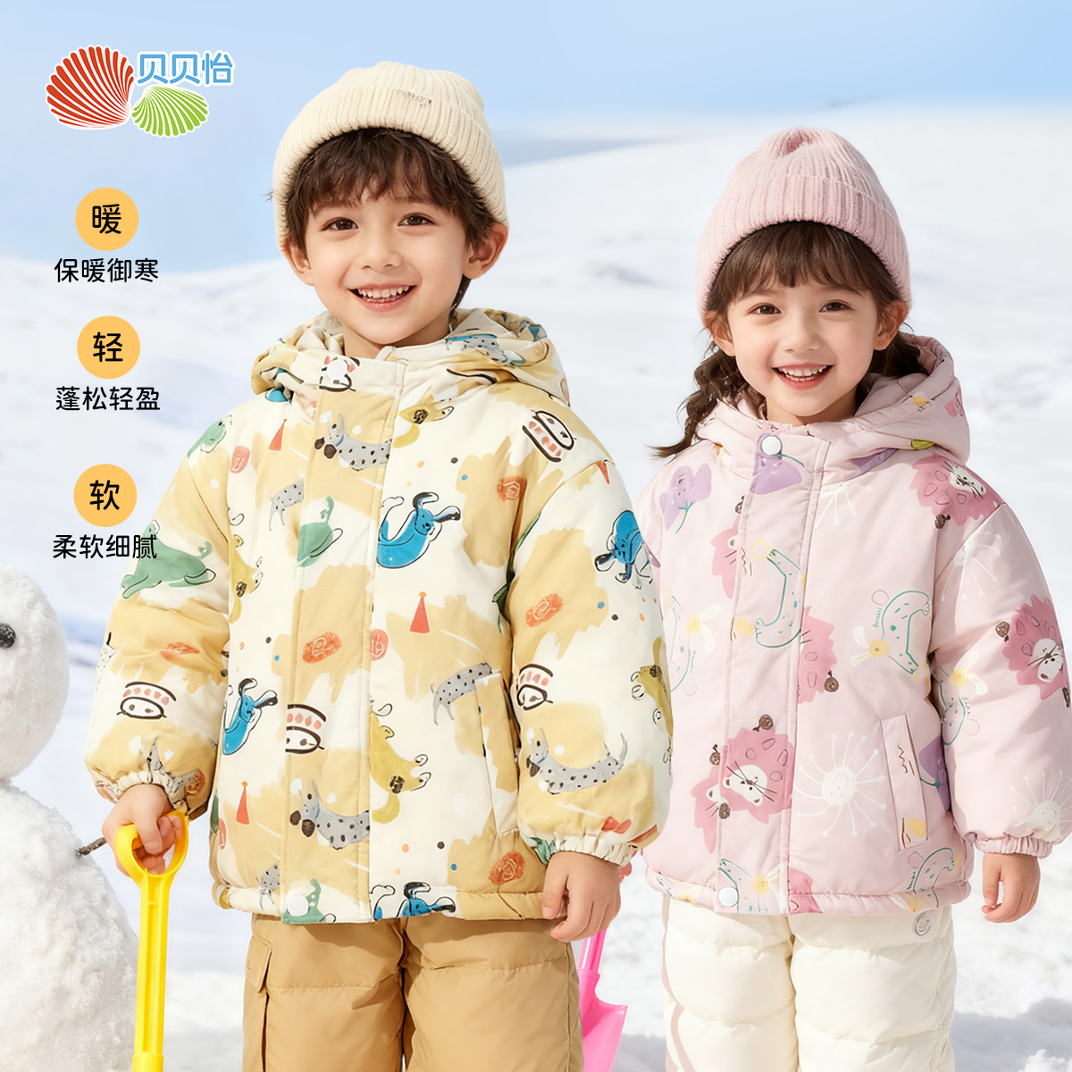 贝贝怡夹棉外套ZB4ES054