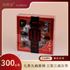 【直送到家】300g葵興堂黄精抱枣 商品缩略图0