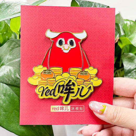 “red哞儿”冰箱贴 商品图2