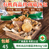 【厂商直发】有机菌菇汤包50g*2袋装有机菌菇干货东北特产煲汤包邮 商品缩略图10